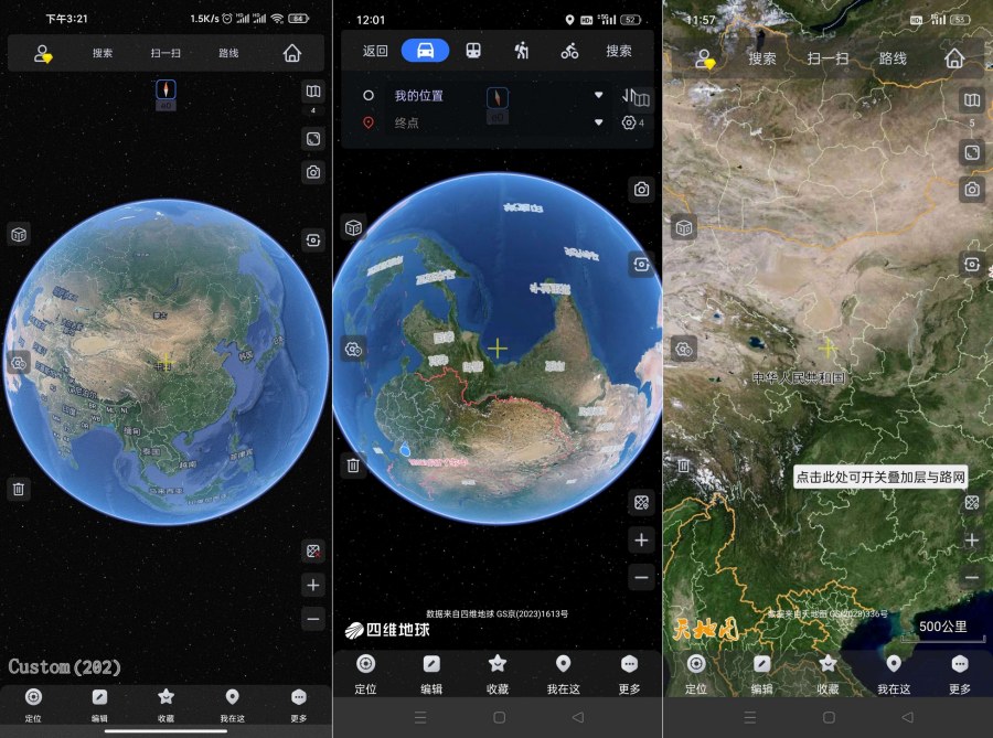 奥维互动地图v10.3.6解锁会员足不出户看世界-达令博客