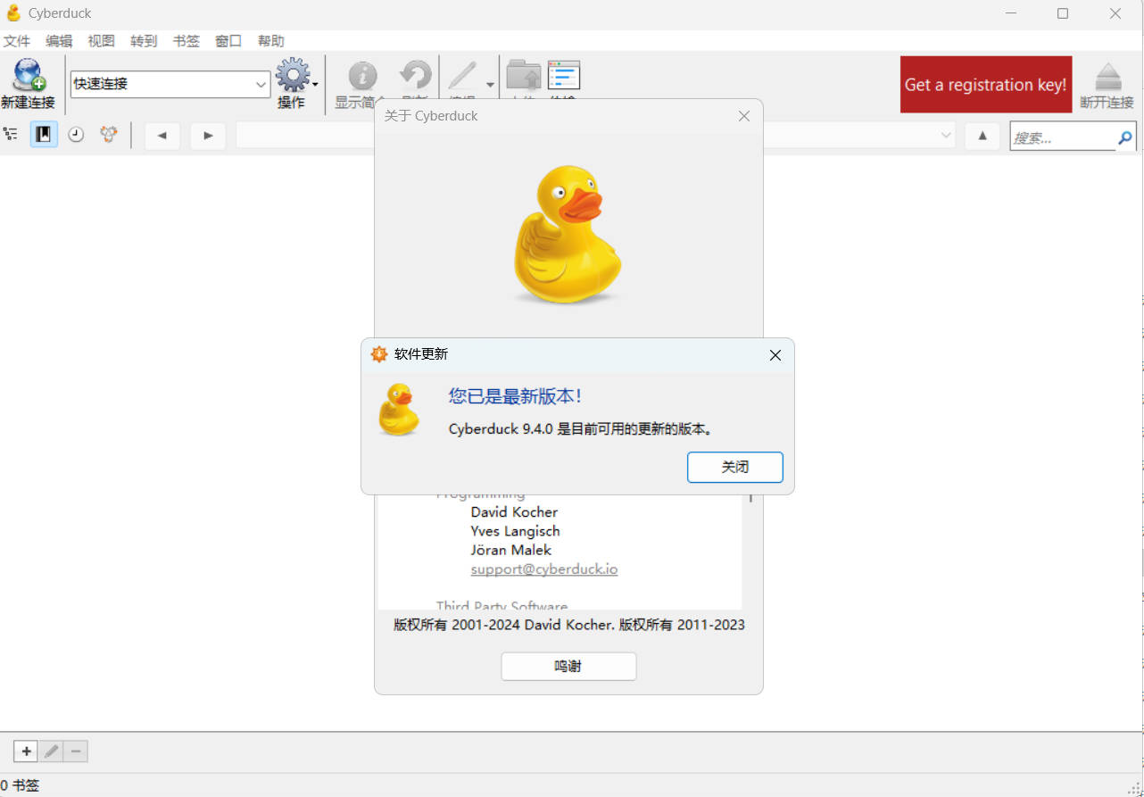 Cyberduck v9.4.0.4434-达令博客