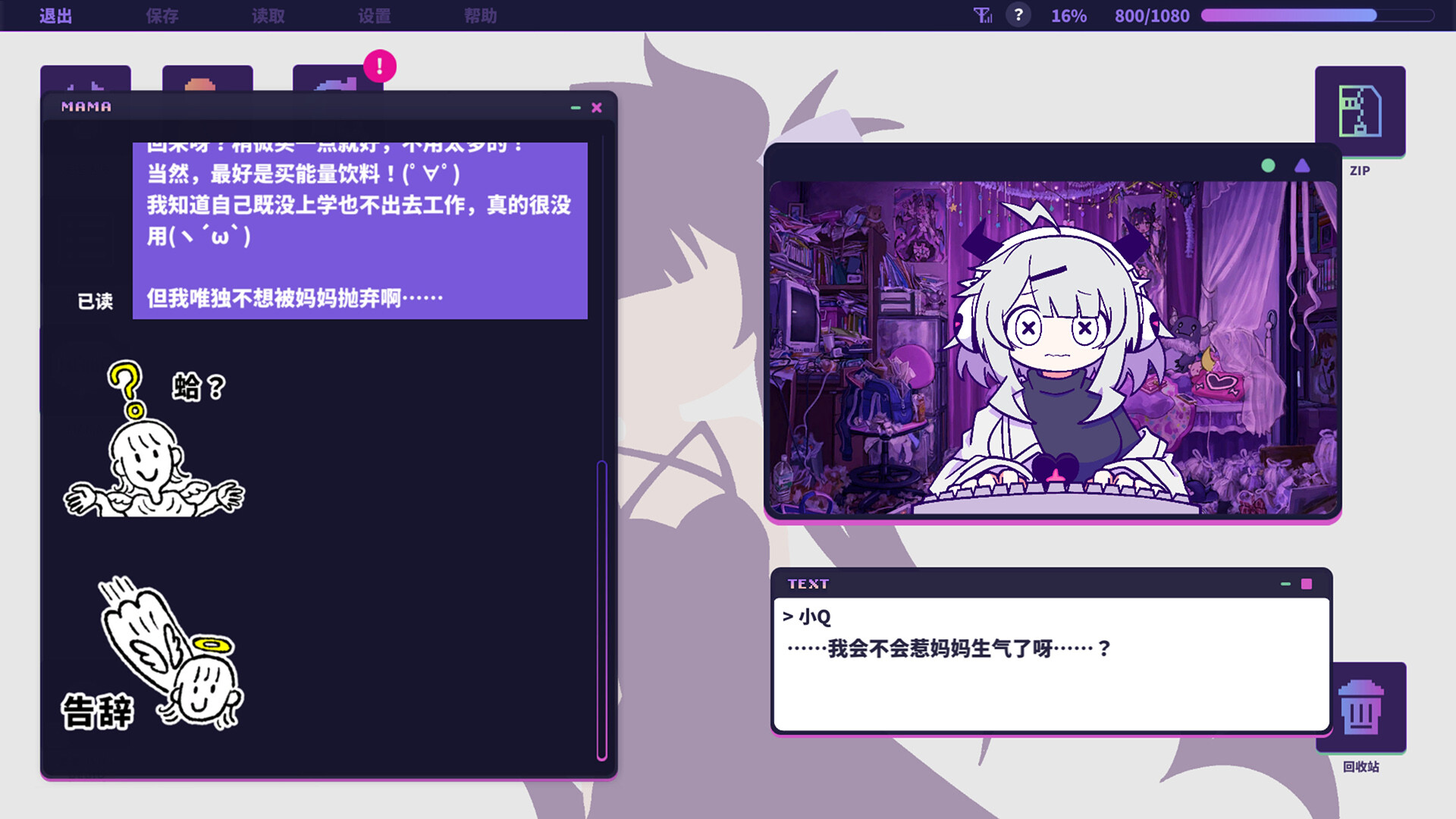 《晕晕电波症候群》中文版-达令博客
