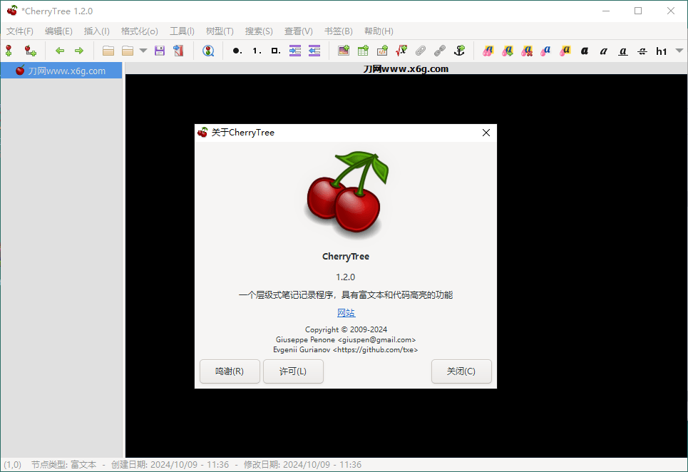 CherryTree富文本笔记软件v1.7.0.0便携版-达令博客