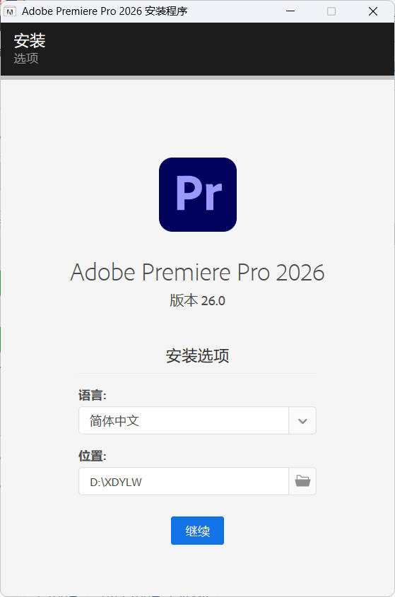 Adobe Premiere Pro 2026 v26.0.1.3高级版-达令博客