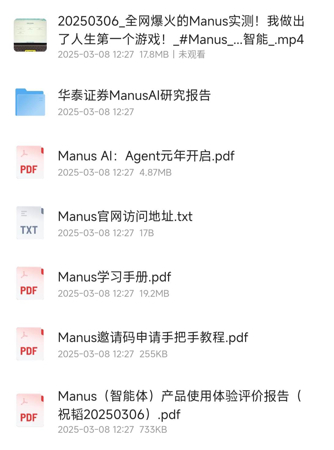 Manus全网最全资料 附Manus邀请码申请教程-达令博客