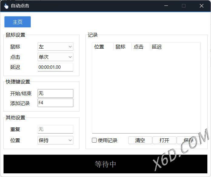 AutoClick自动点击器v1.4.9绿色版-达令博客