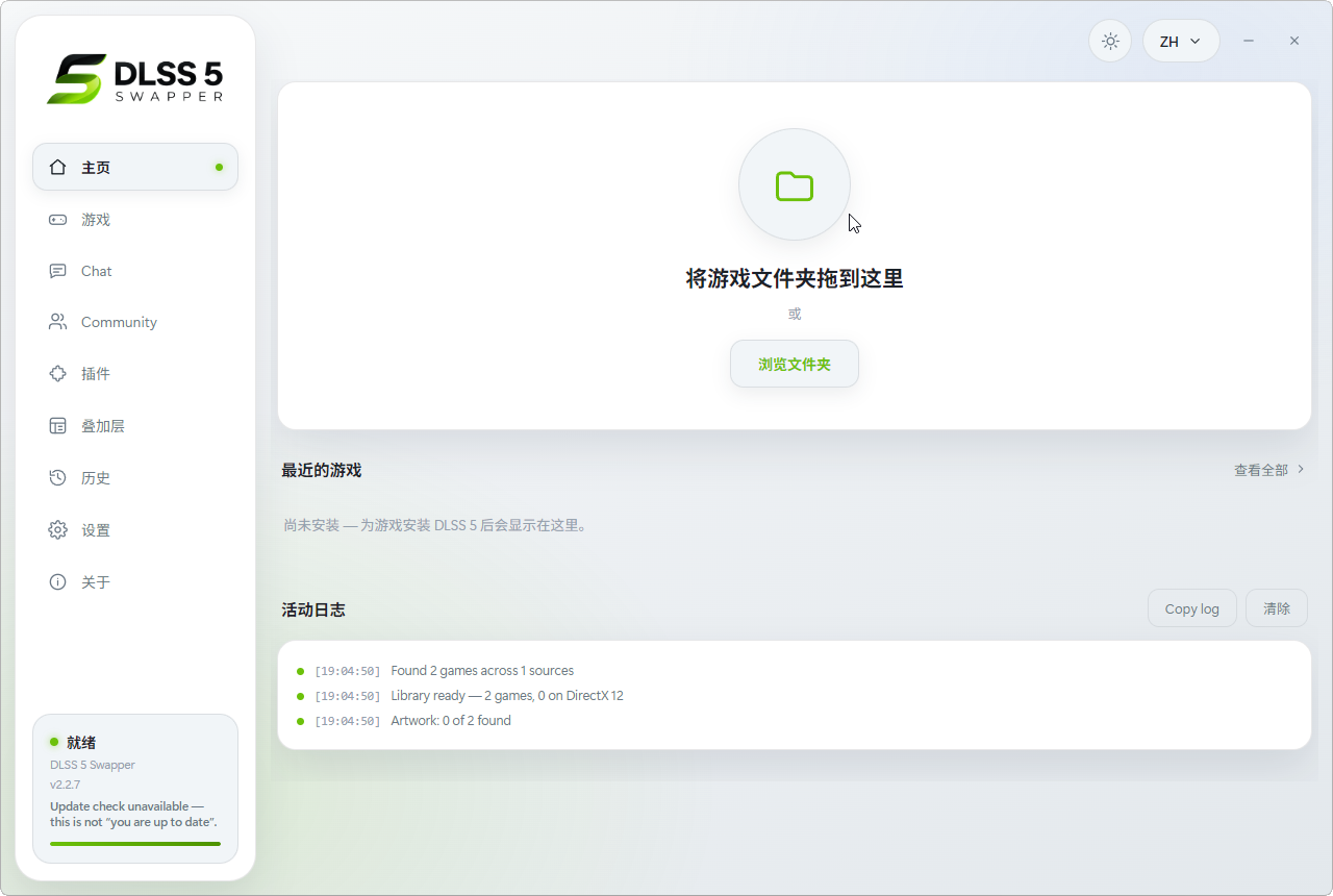 DLSS 5 神经渲染一键安装/切换-达令博客