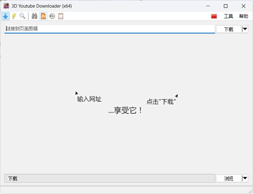 3D Youtube Downloader v1.26.1 便携版-达令博客