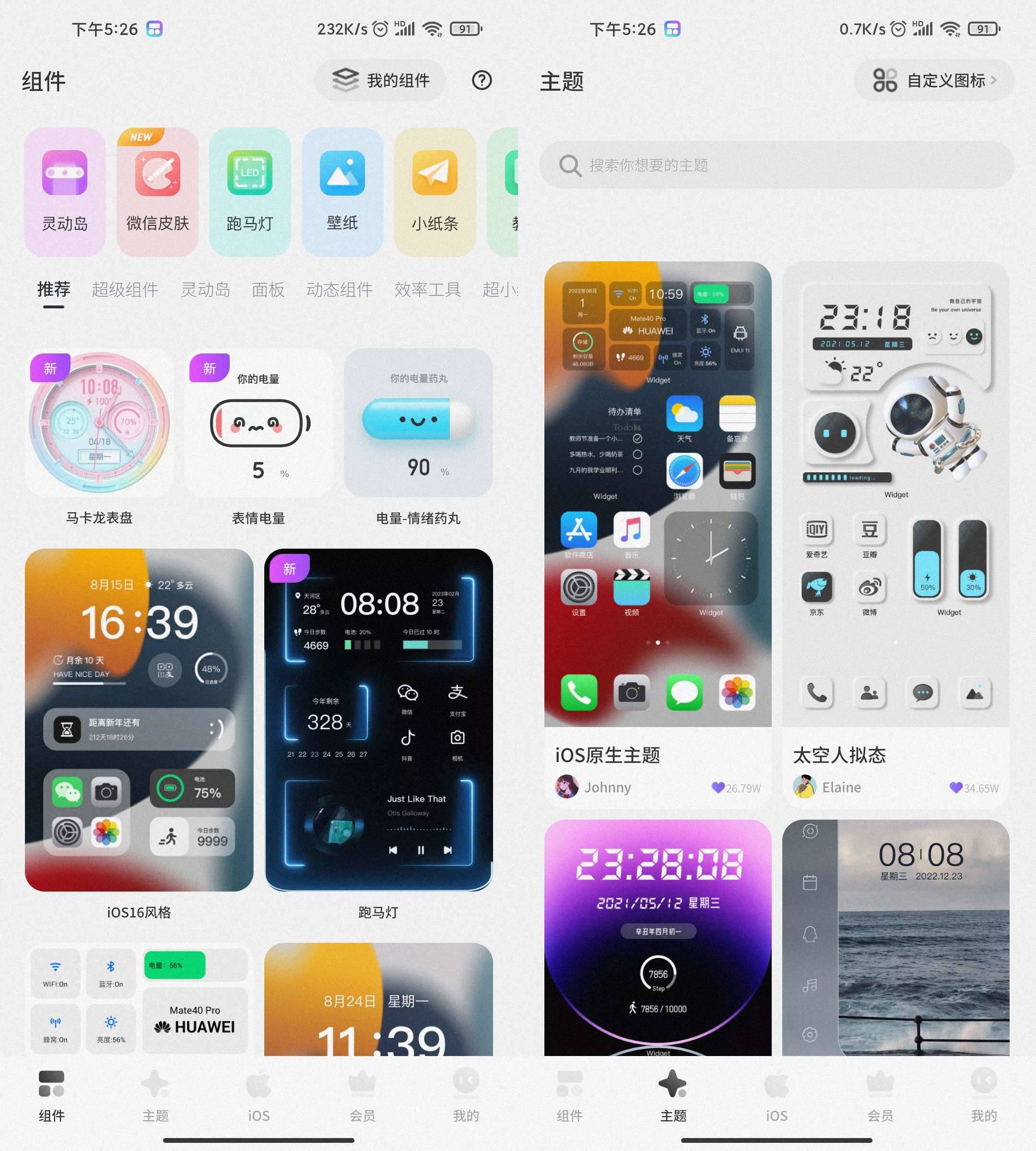 Colorful Widget 安卓灵动岛 v9.9.9解锁会员版-达令博客