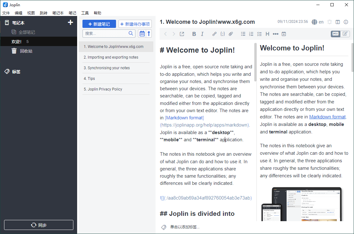 Joplin开源笔记v3.6.15便携版-达令博客