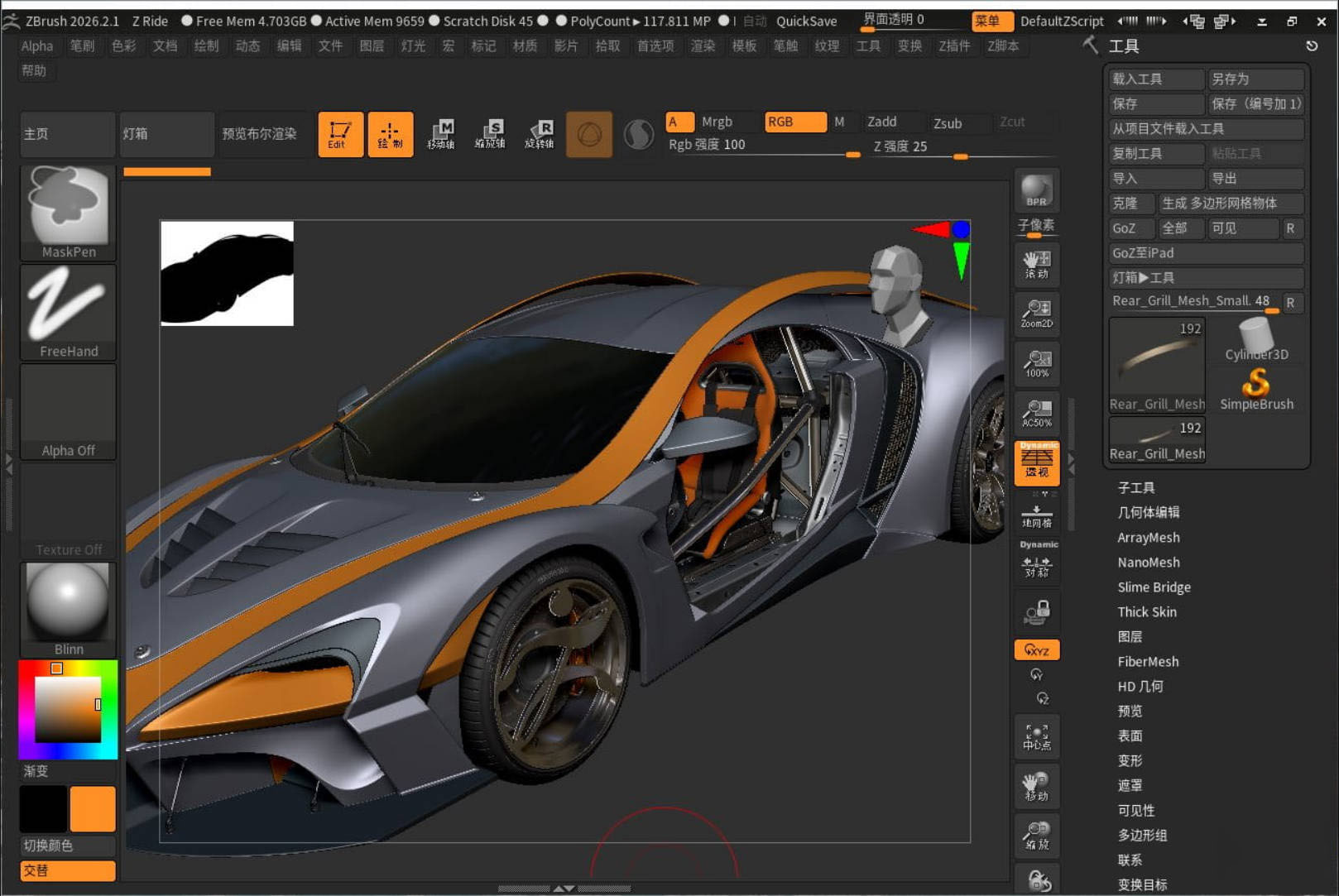 ZBrush 3D数字雕刻软件 2027.0.1激活版-达令博客