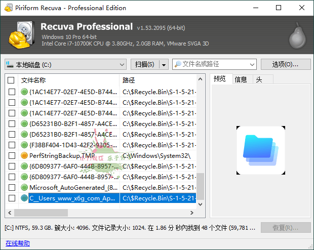 Recuva数据恢复软件v1.55.133绿色版-达令博客