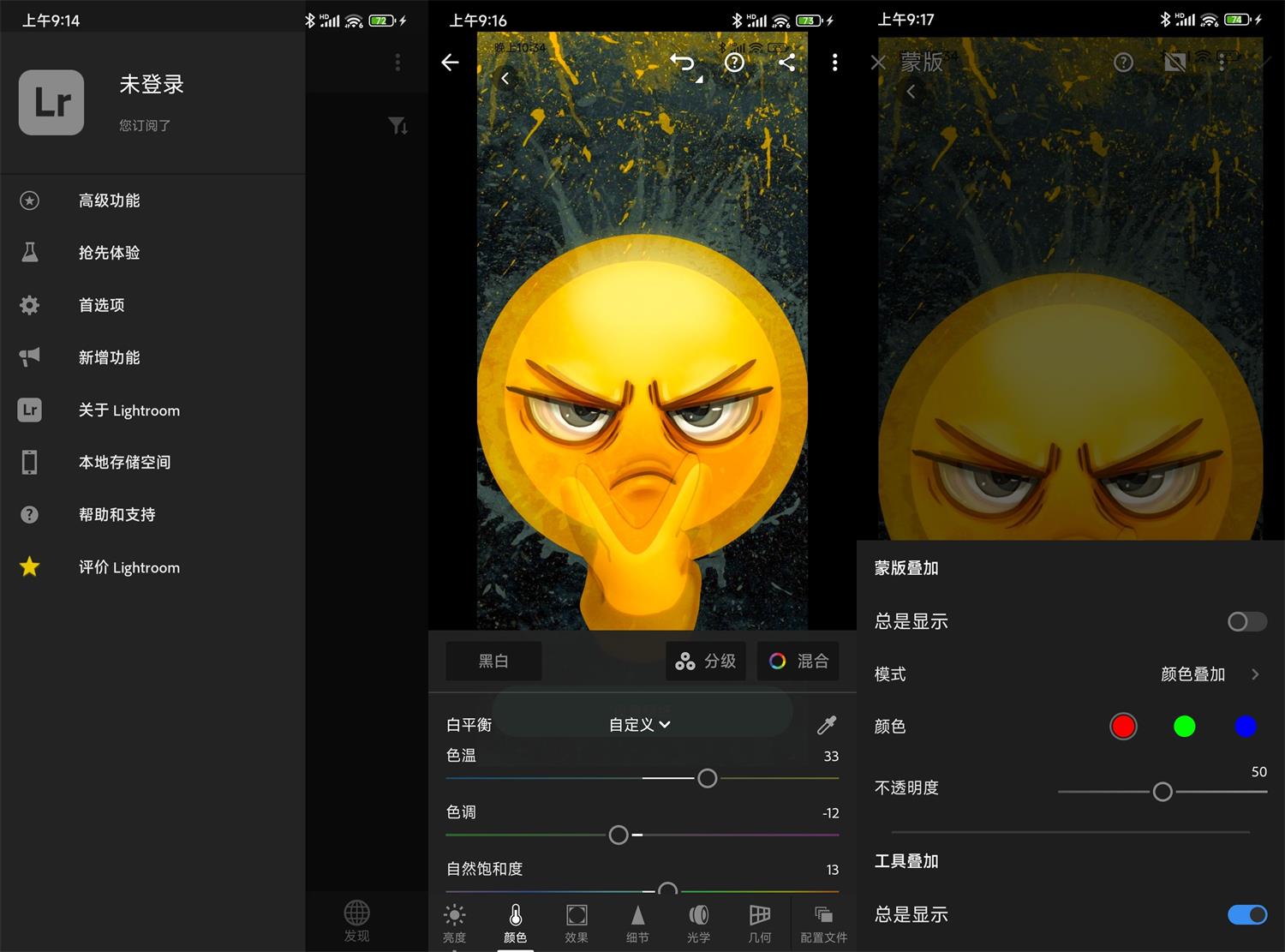 安卓Adobe Lightroom v11.4.2高级版-达令博客