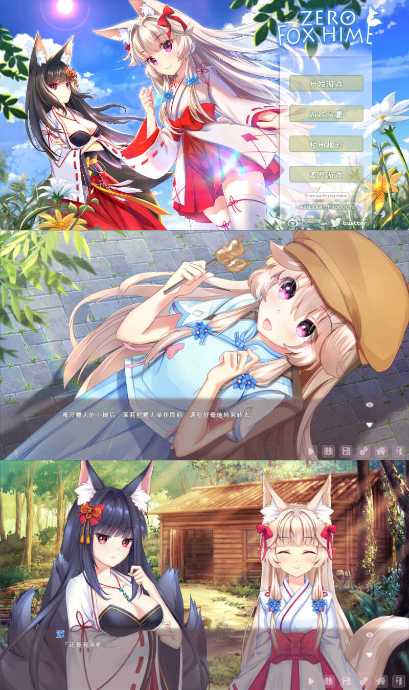 安卓狐姬零 Steam移植版-达令博客