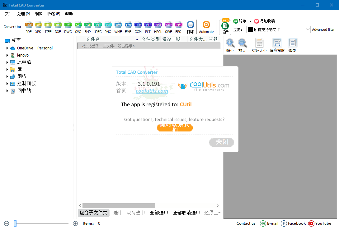 Total CAD Converter v4.1.0.244-达令博客