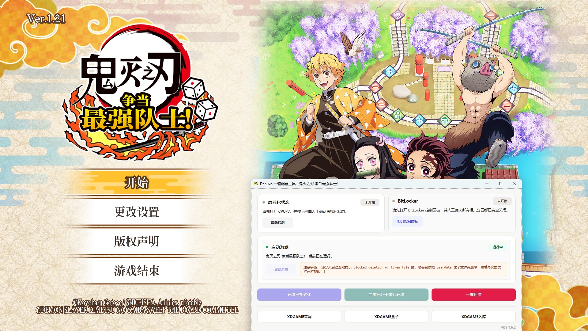 《鬼灭之刃 争当最强队士！》中文版-达令博客