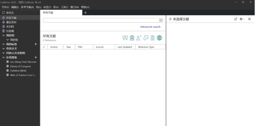 Windows EndNote 文献管理_v2025.1 汉化版