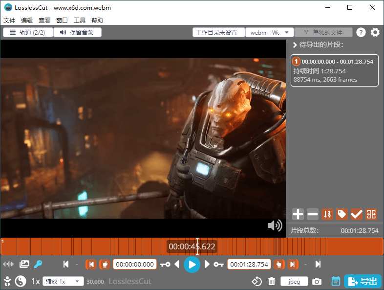 LosslessCut无损剪辑v3.68.0绿色版-达令博客