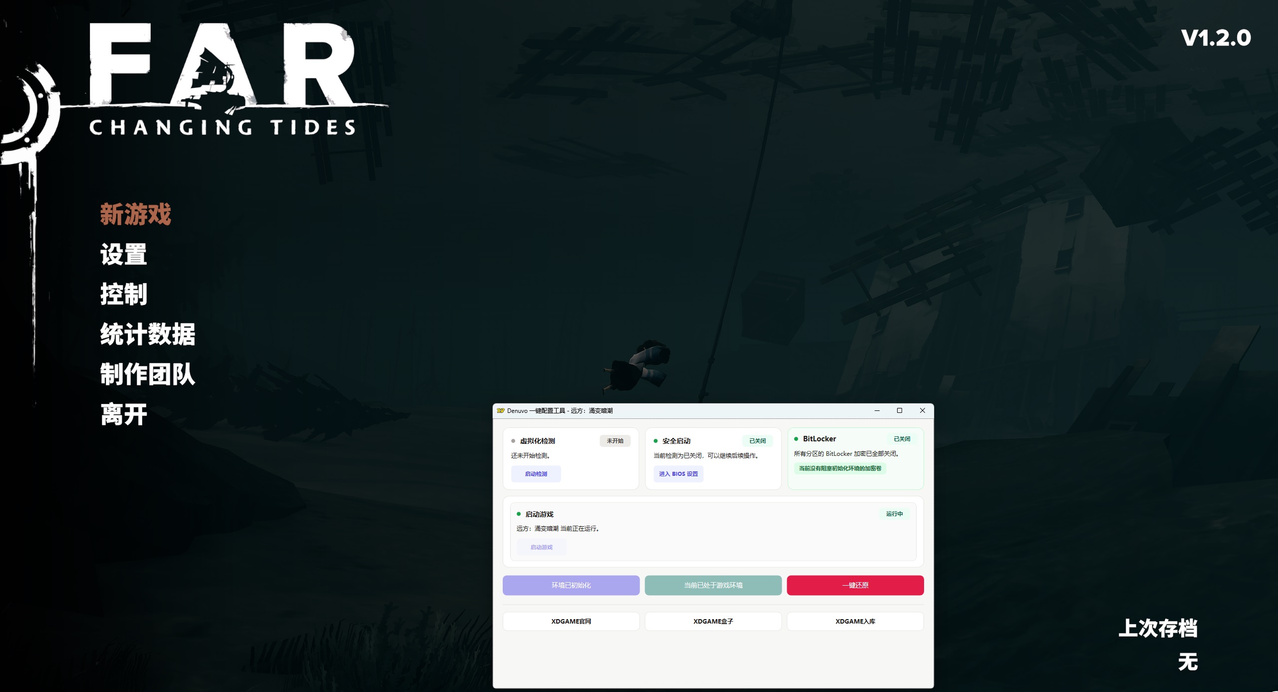 《远方:涌变暗潮》中文版-达令博客