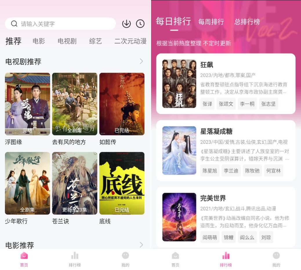 安卓小柚子影视 Ver.4.4.2 去广告版-达令博客 安卓小柚子影视 Ver.4.4.2 去广告版-达令博客