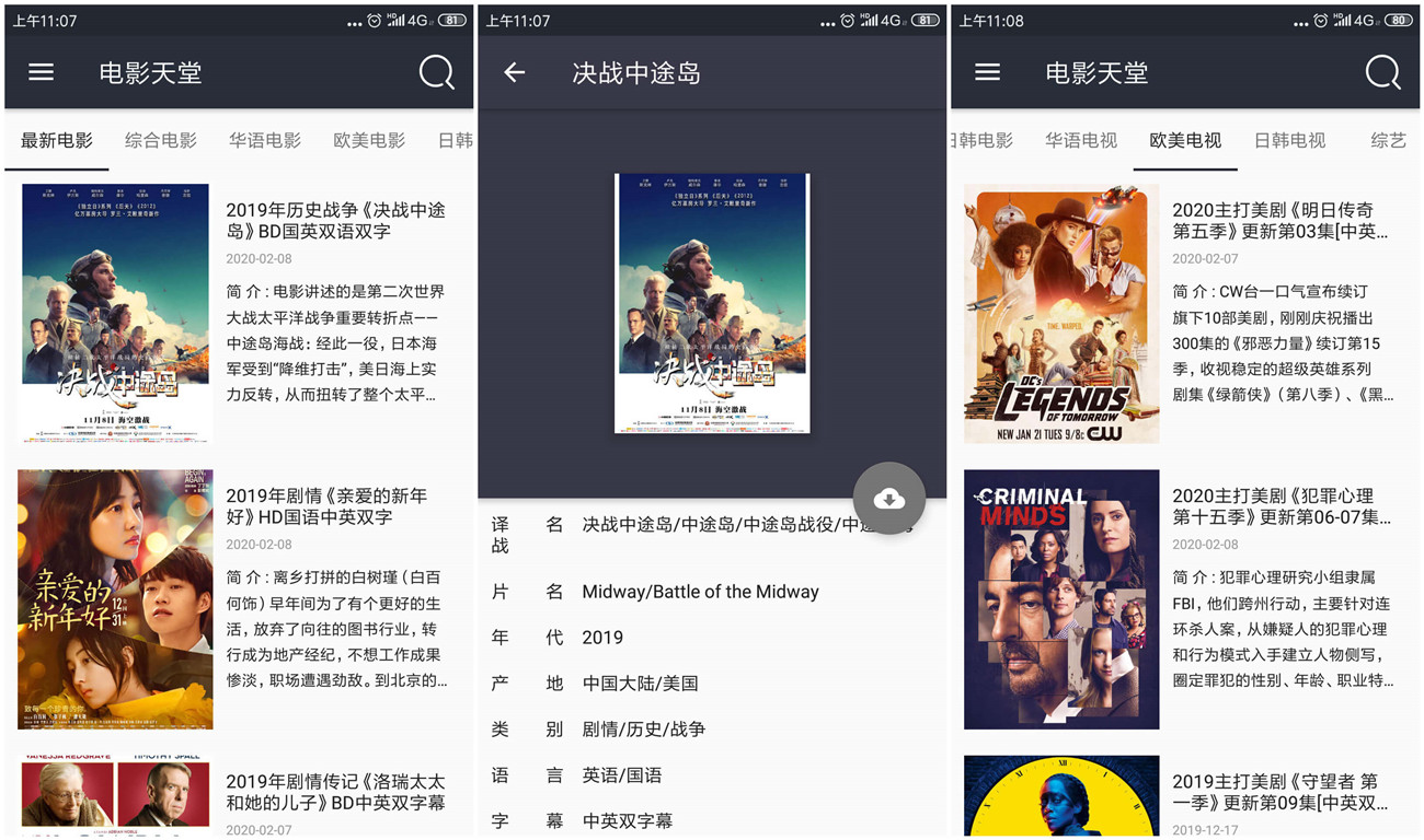 安卓电影天堂v2.1.0绿化版-达令博客