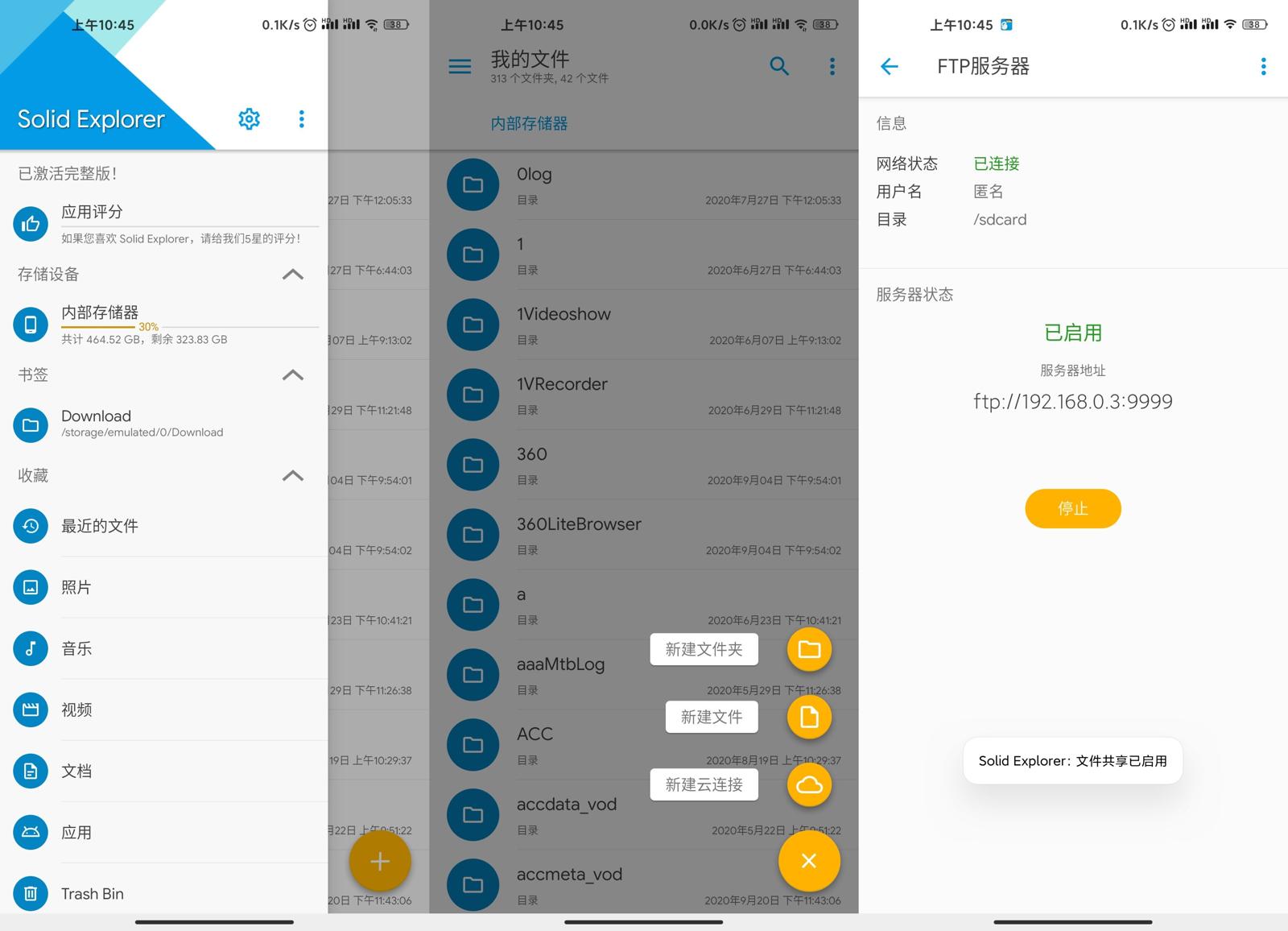 安卓Solid Explorer文件管理v3.5.2b高级版-达令博客