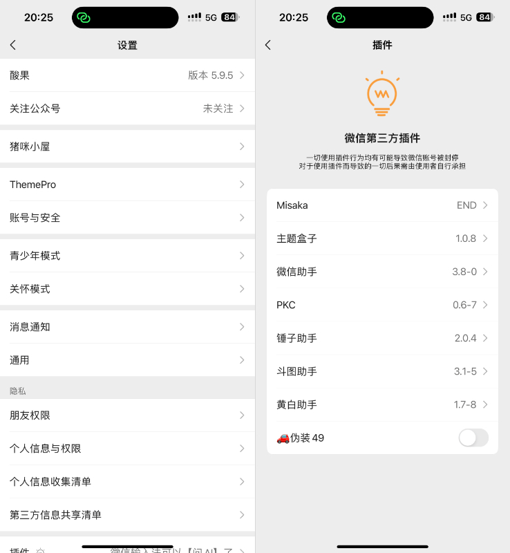 iOS 微信 8.0.55 管替版 14合1-达令博客