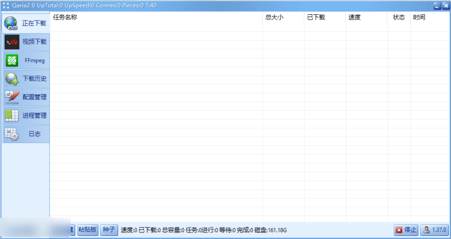 Windows Qaria2 Aria2图形化用户界面（GUI）_1.37-达令博客
