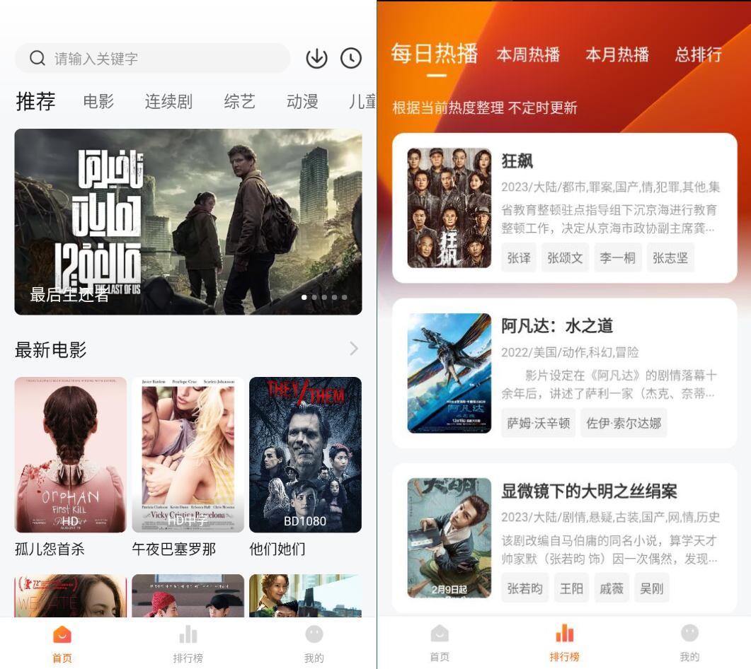 安卓小柿子影视v1.5.0去广告版-达令博客