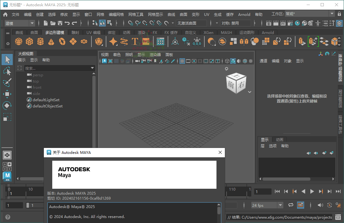 Autodesk MAYA 2027.0.0高级版-达令博客
