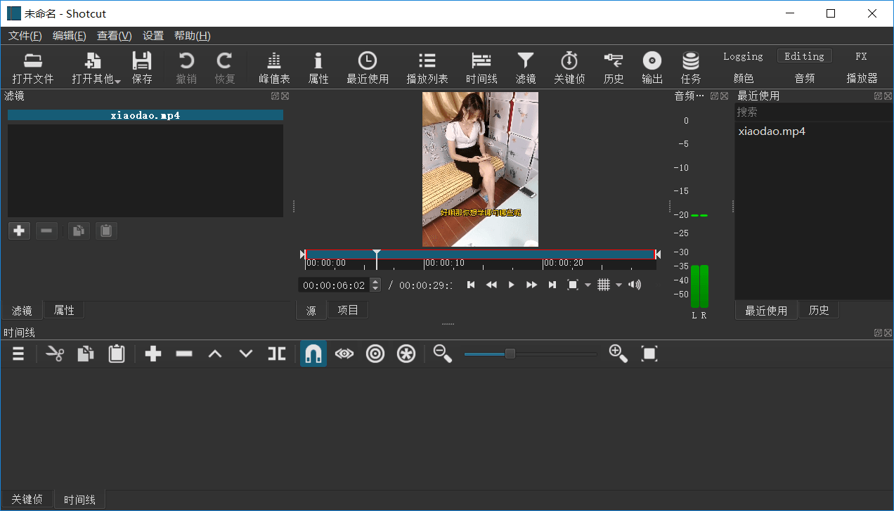 Shotcut开源视频编辑v26.4.30 便携版-达令博客