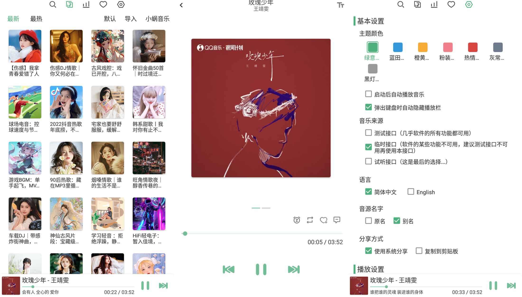 洛雪音乐LX Music1.8.51聚合五大音乐平台可无损听歌