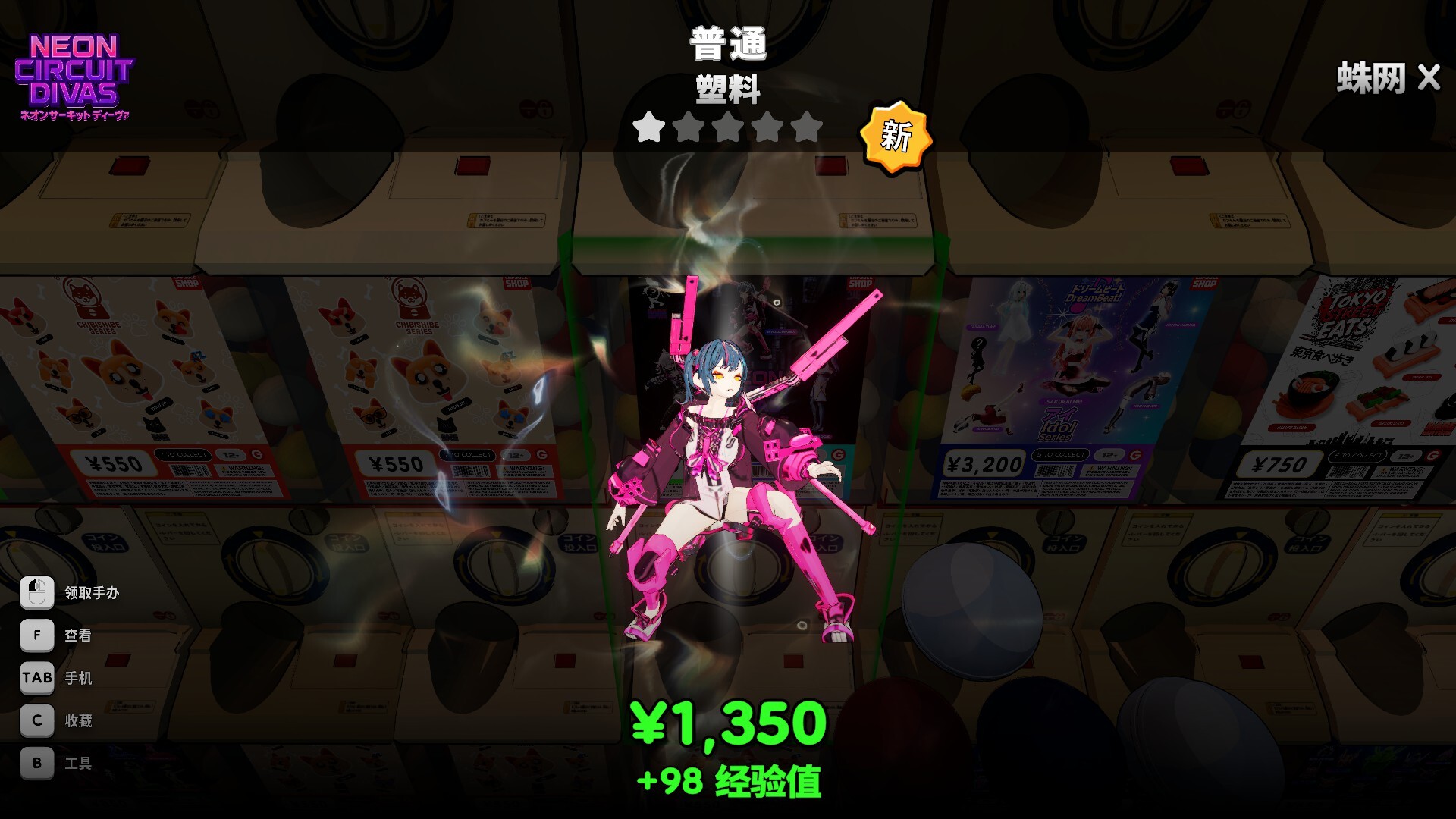 《秋叶原盲盒店模拟器》中文版-达令博客
