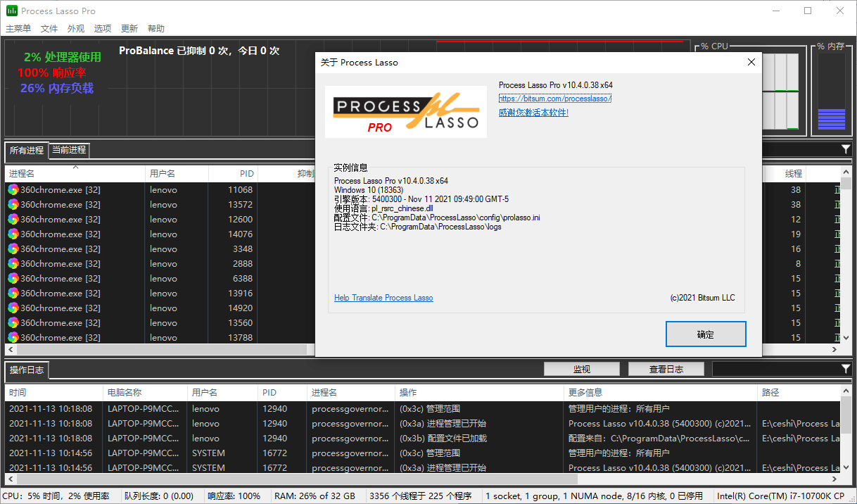 进程优化Process Lasso v17.0.3.3绿色版-达令博客