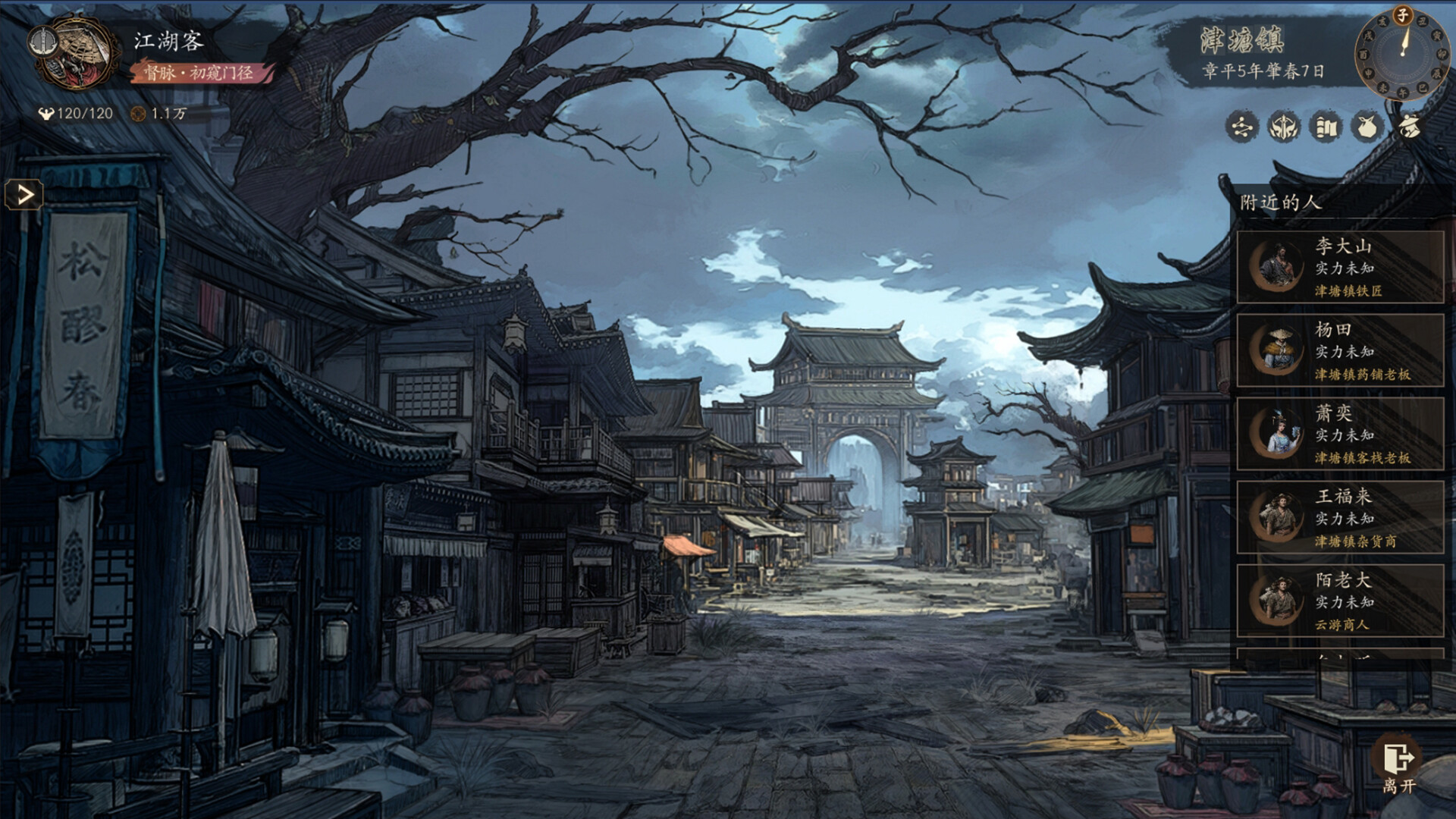 《侠落：百花杀尽》中文版-达令博客