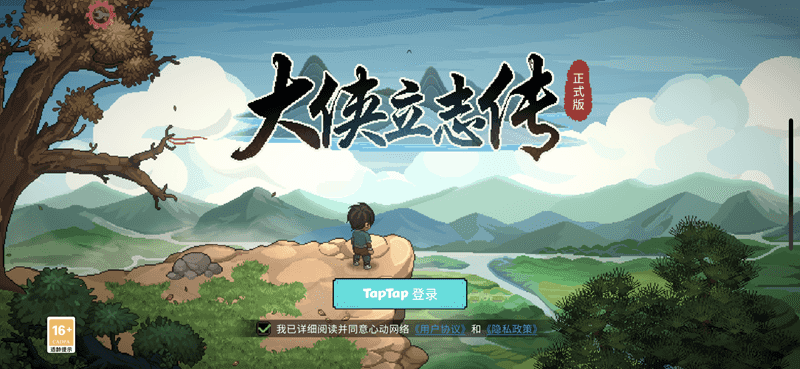 大侠立志传 1.2.113 解锁DLC 修改器-达令博客