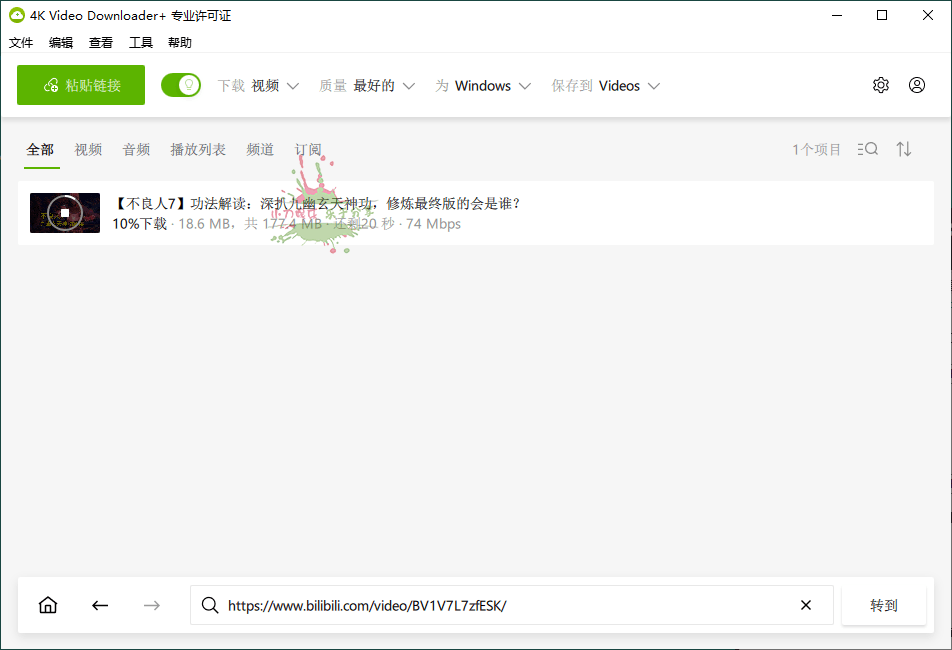 4K Video Downloader+ v26.0.3.0285高级版-达令博客