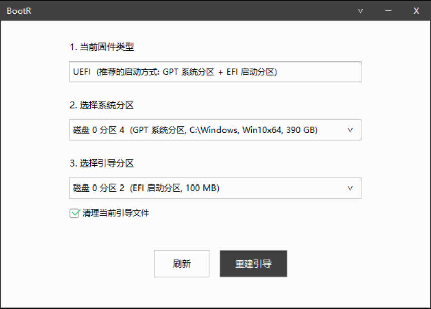 BootR 引导重建与修复工具-达令博客