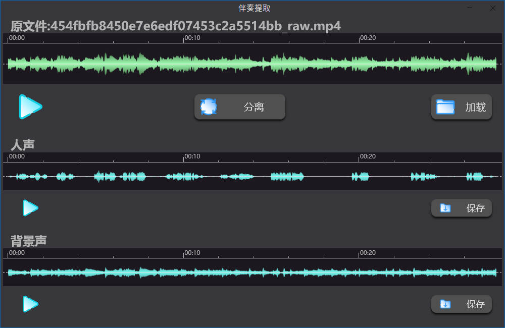AI人声分离Soundify Vocal Remover v1.2.8便携版-达令博客
