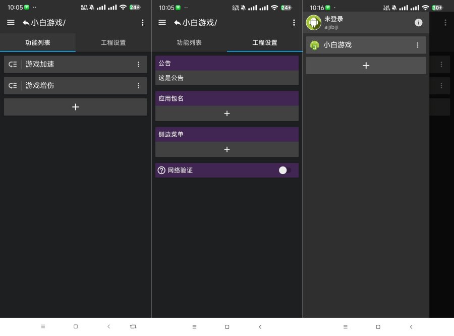 GGboxpro1.14 解锁卡密 游戏脚本专门制作-达令博客