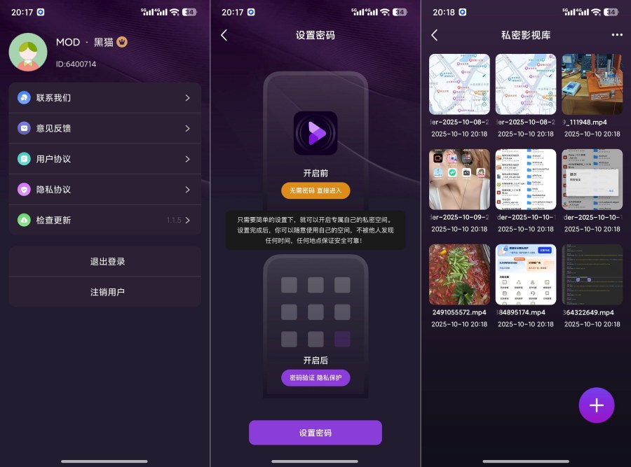 MIX私密播放器1.1.5去会员限制私密播放器-达令博客