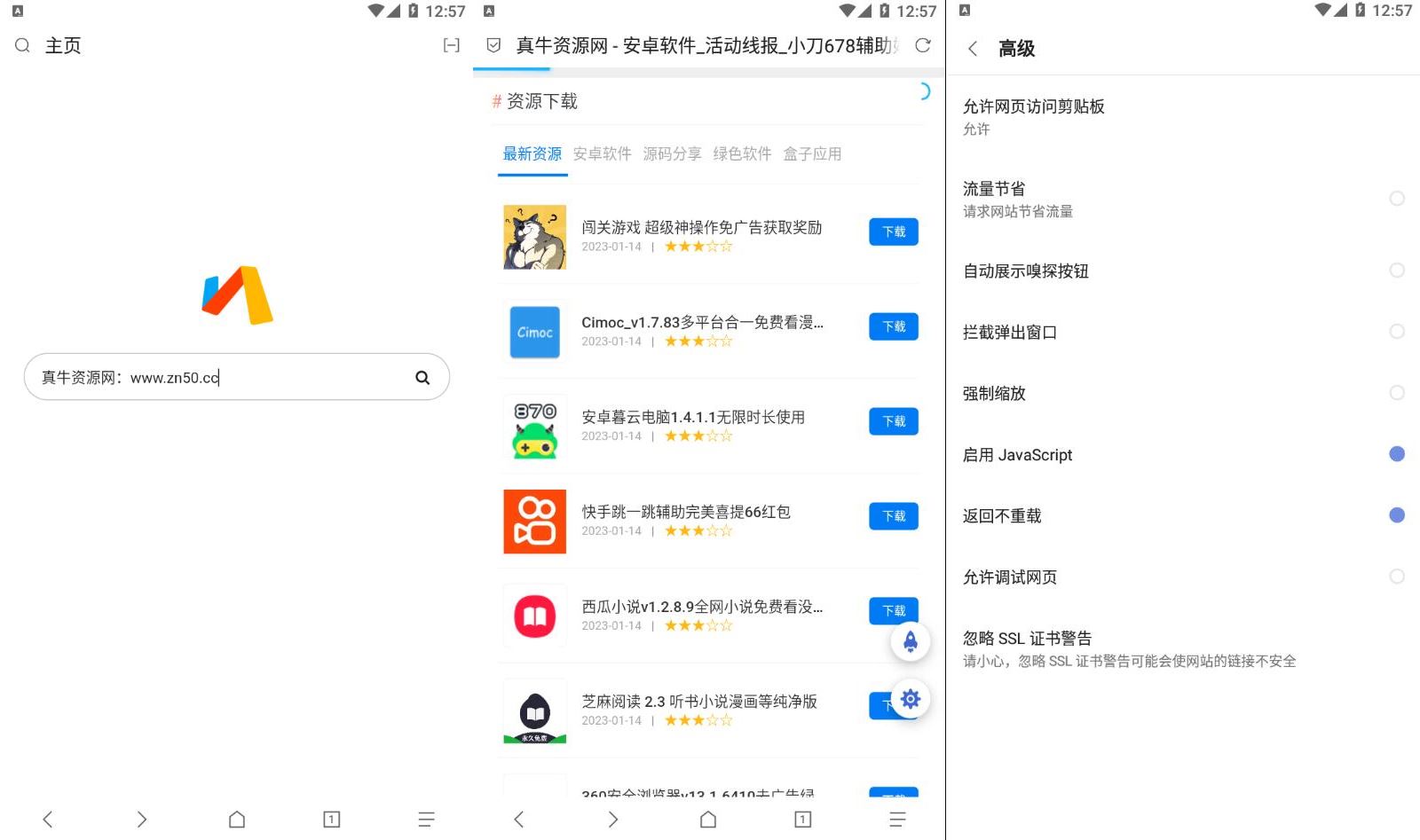 安卓Via浏览器v6.8.0国内谷歌版-达令博客