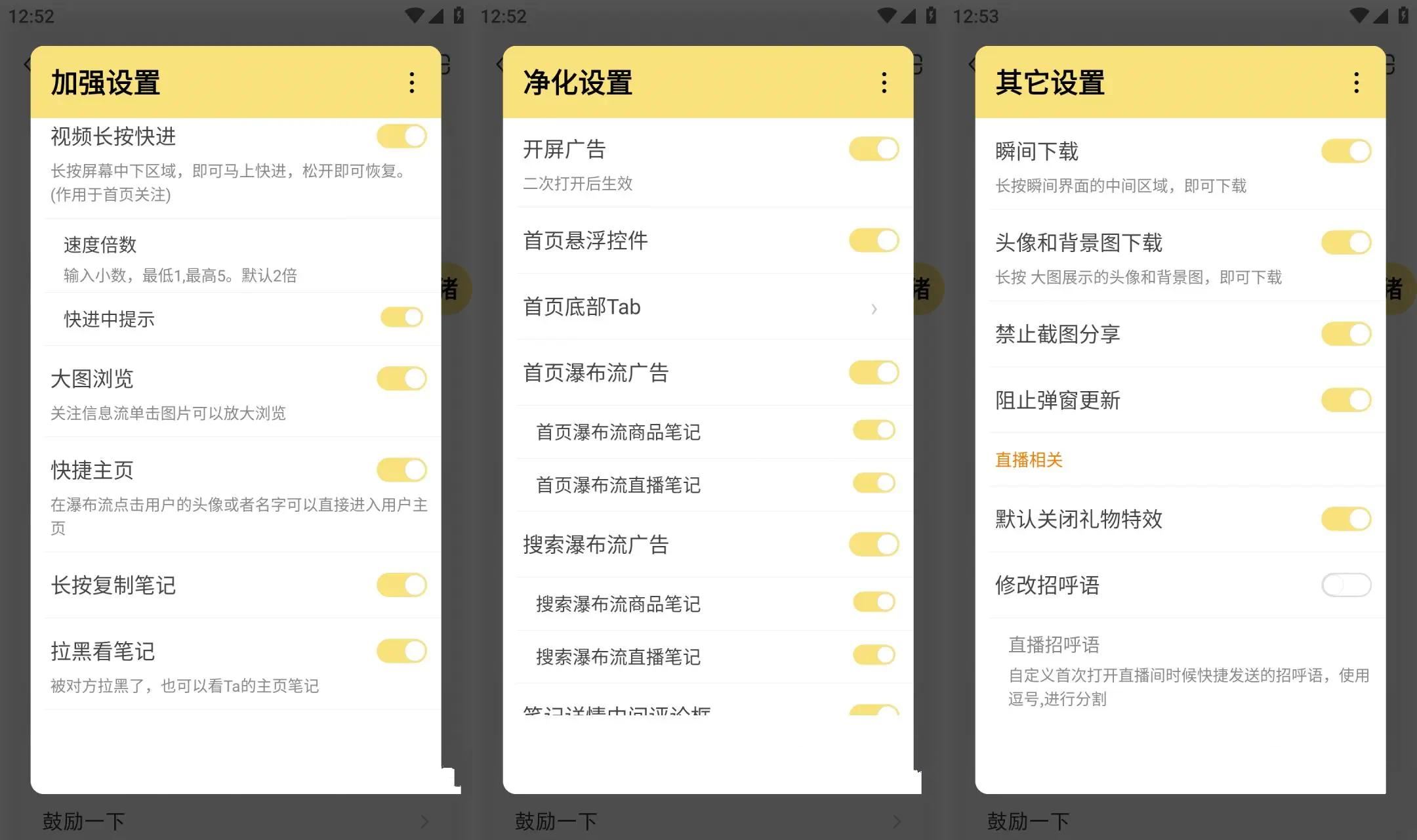 安卓小红书v9.1.0-内置红薯猪手1.2.7-32模块-达令博客