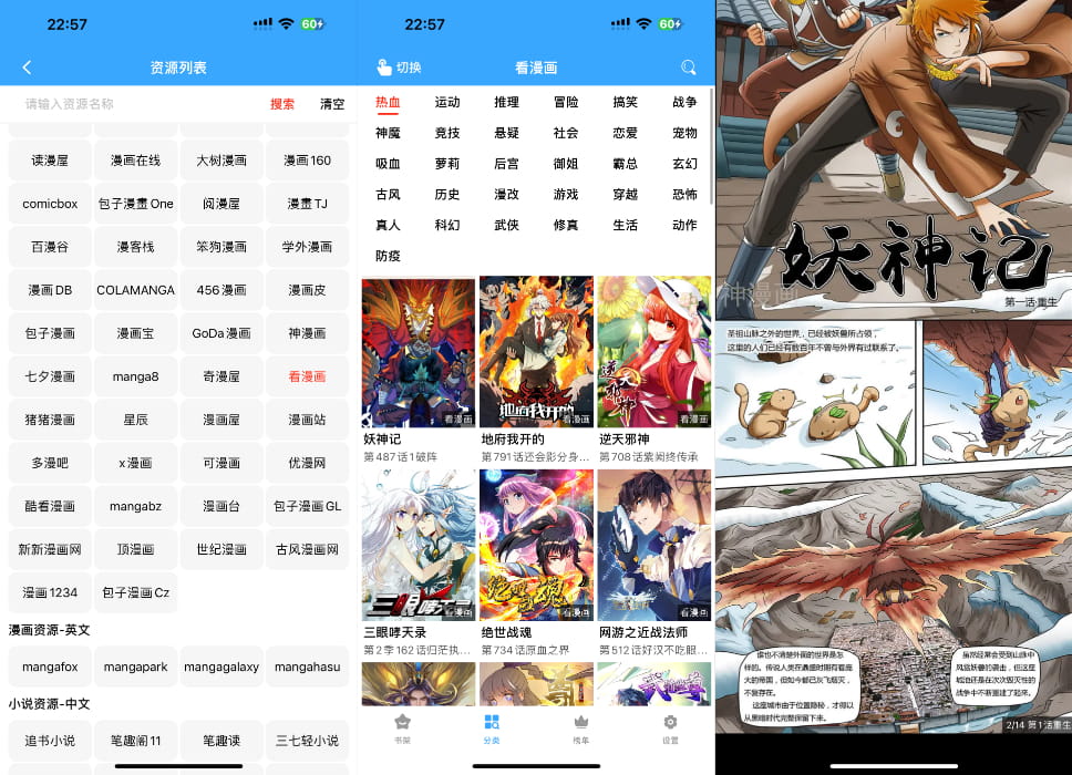 iOS MangaBox漫画盒子 1.2.2-达令博客