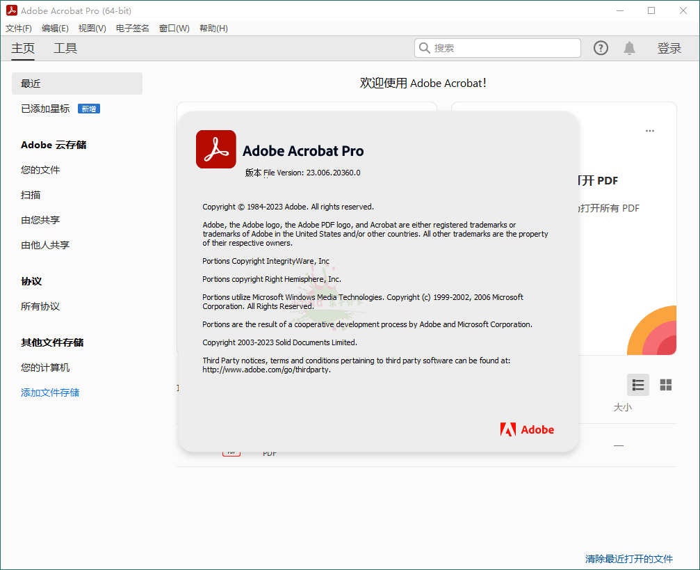 Acrobat Pro DC 2026.001.21779绿色版-达令博客