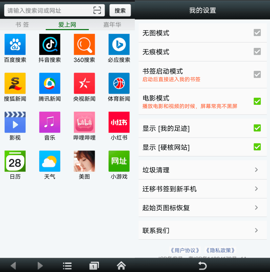 Android 悦动浏览器_v7.2.22-达令博客
