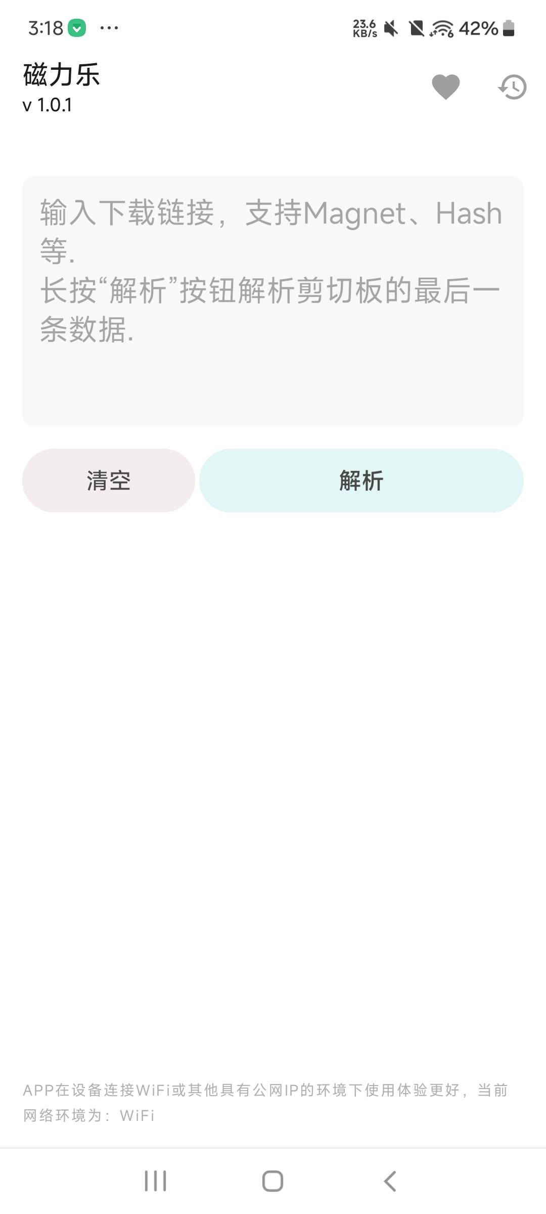 磁力乐 v1.0.1免费磁力下载器-达令博客