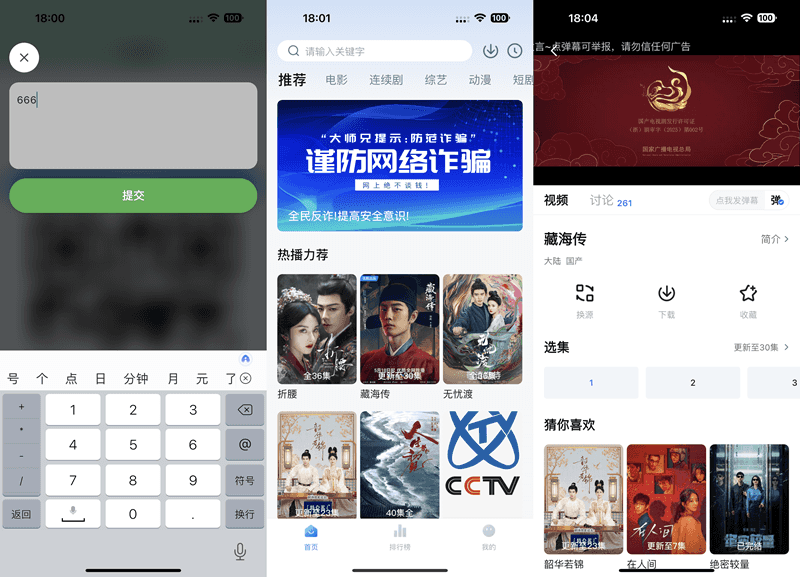 大师兄影视 5.6.0 已上架-达令博客 大师兄影视 5.6.0 已上架-达令博客