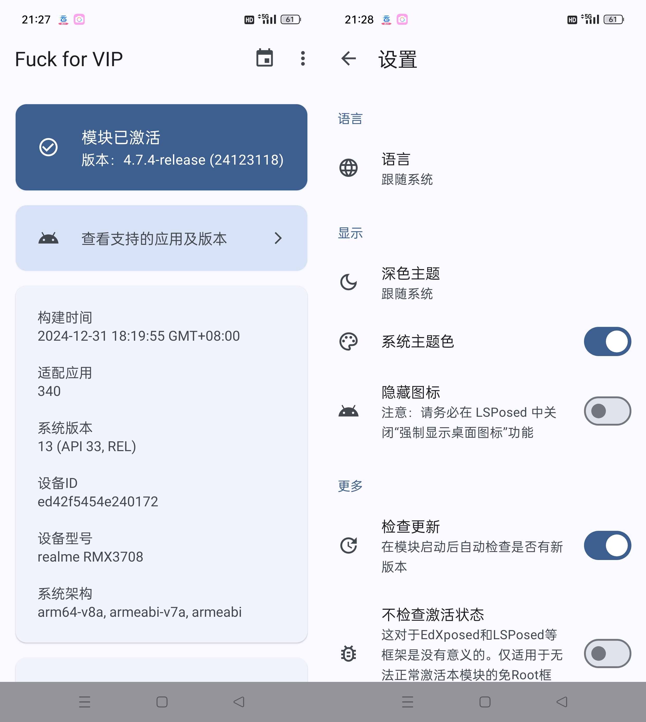 Android Fuck for VIP﻿﻿ v4.7.4 VIP全能模块