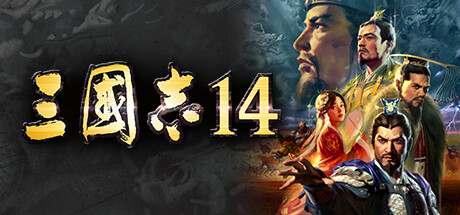 《三国志7-14》威力加强版合集-达令博客