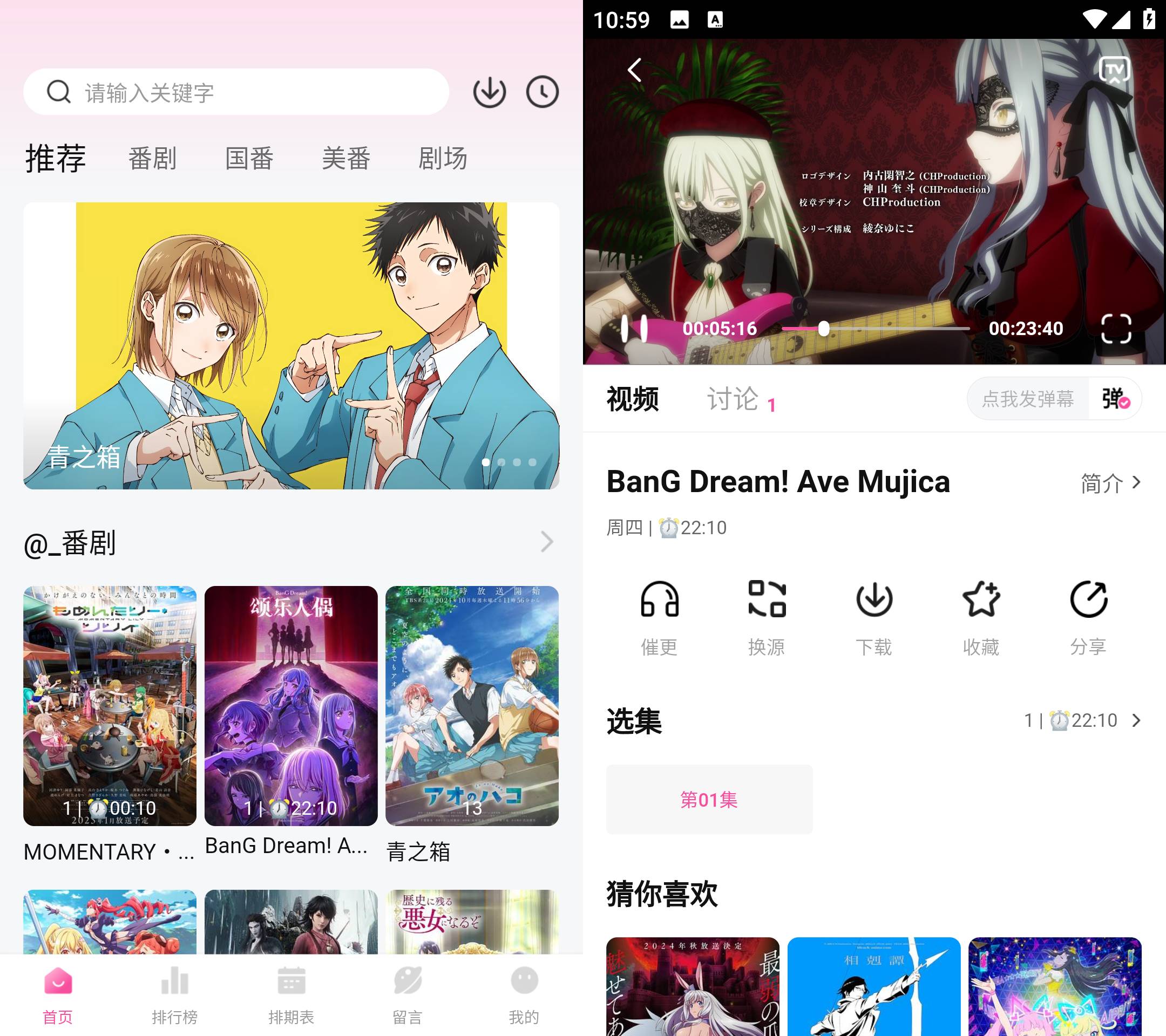 Android 鸭梨鸭梨 v1.2.1 去广告纯净版-达令博客