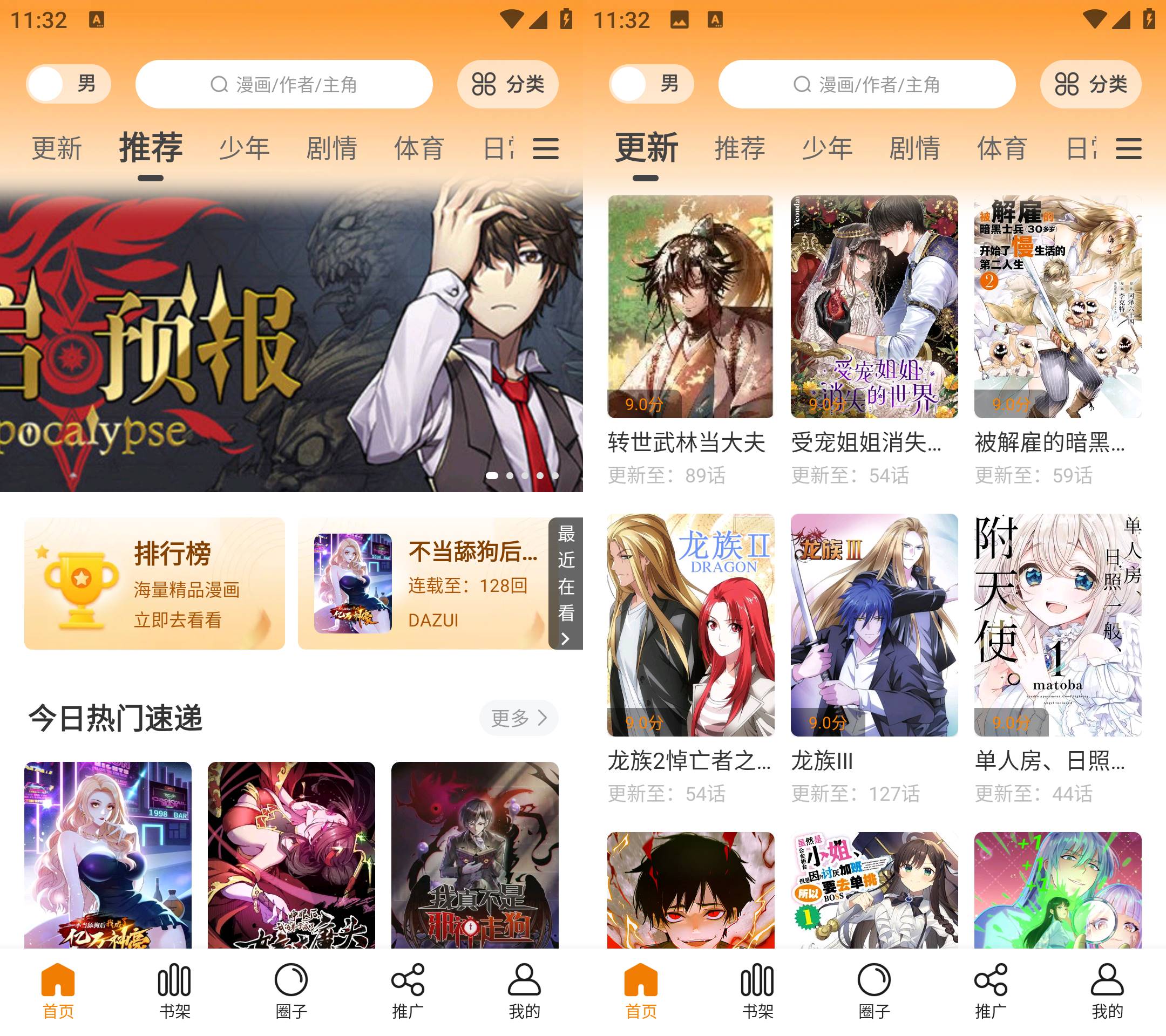 Android 梦绘界(原酷漫熊) v1.0.0 去广告纯净版-达令博客