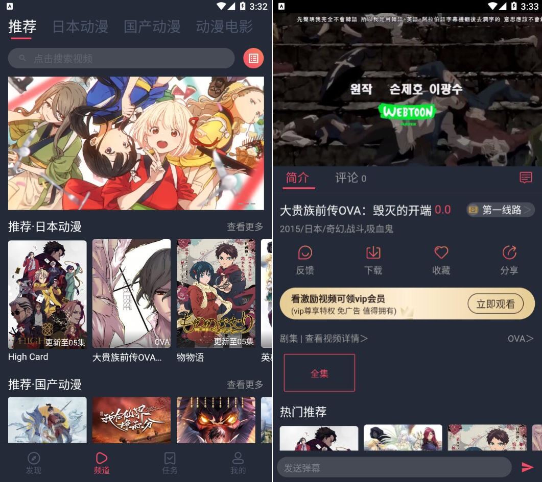 趣动漫 Ver.1.0.1.4 追番工具 去广告版-达令博客